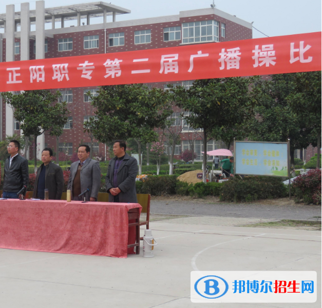 河南正陽職業(yè)中等專業(yè)學(xué)校2021年報名條件、招生要求、招生對象