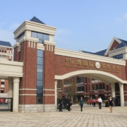 貴陽樂灣國際實驗學校高中部