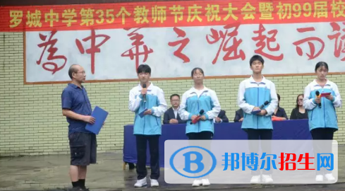 四川犍為羅城中學(xué)