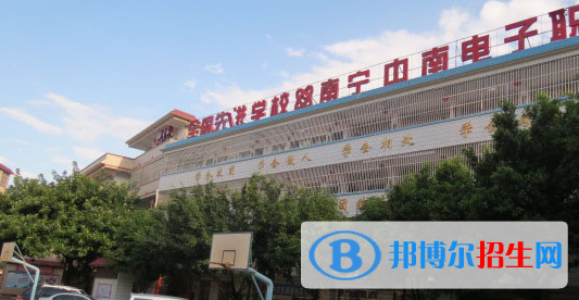 南寧中南理工職業(yè)技術學校2020年招生簡章 