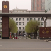 黑龍江實(shí)驗(yàn)中學(xué)國(guó)際部