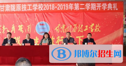 甘肅隴原技工學(xué)校2020年學(xué)費(fèi)、收費(fèi)多少