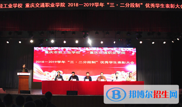 重慶2022年鐵路學校是大專還是中專