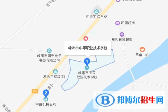 嵊州中等職業(yè)技術(shù)學(xué)校地址在哪里