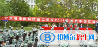 甘肅華圓科技技工學(xué)校2020年招生錄取分?jǐn)?shù)線