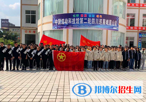 峨眉山第一中學