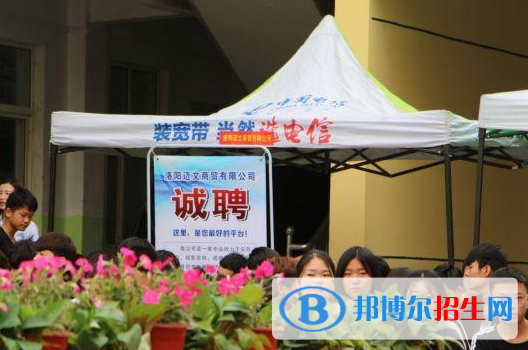 洛陽工業(yè)信息中等專業(yè)學(xué)校2021年招生辦聯(lián)系電話
