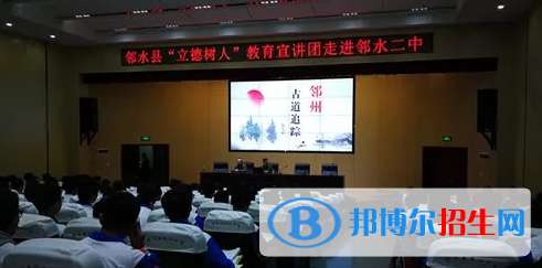 四川鄰水第二中學(xué)