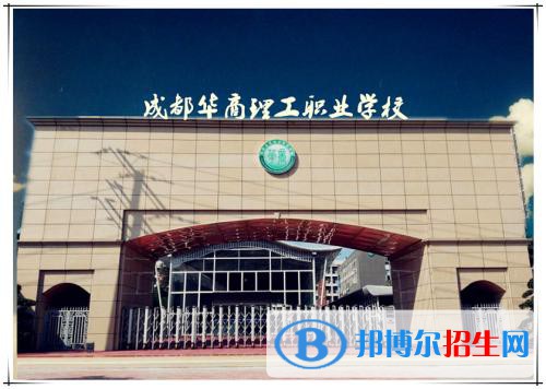 成都2020年哪個(gè)學(xué)校有鐵路學(xué)校
