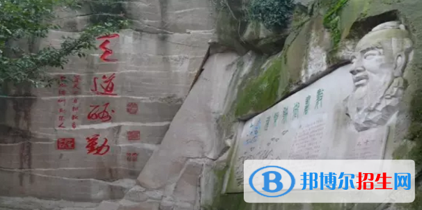 四川鄰水第二中學
