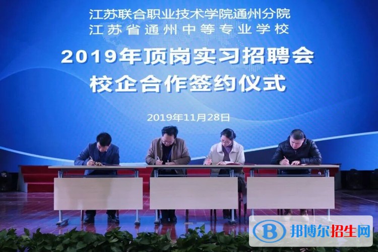 江蘇通州中等專業(yè)學(xué)校網(wǎng)站網(wǎng)址