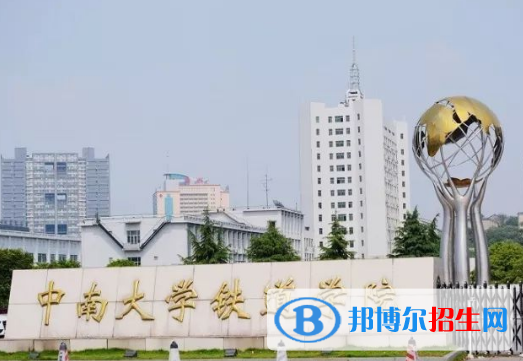 長沙2020年哪些高職院校有鐵路學校