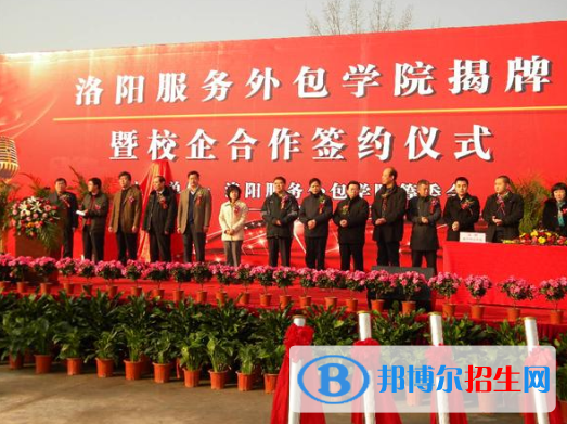 洛陽第四職業(yè)高中2021年報(bào)名條件、招生要求、招生對象