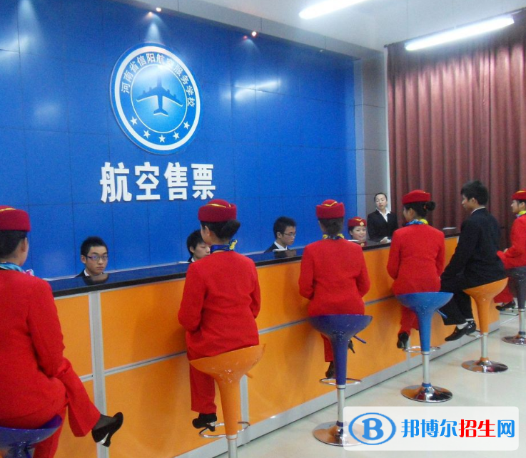 河南信陽航空服務(wù)學(xué)校怎么樣、好不好