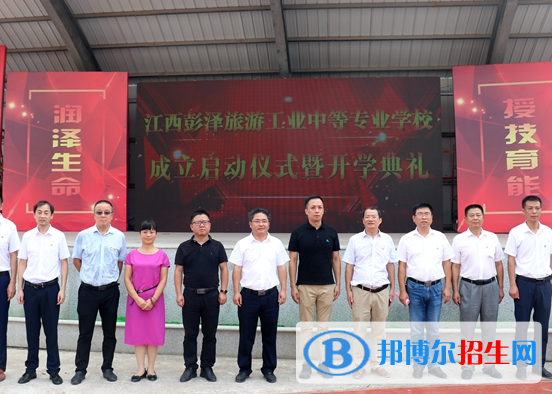 彭澤旅游工業(yè)中等專業(yè)學(xué)校2020年報名條件、招生要求、招生對象
