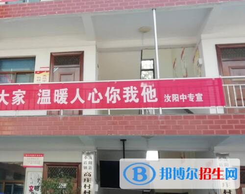 汝陽中等專業(yè)學(xué)校2021年報名條件、招生對象