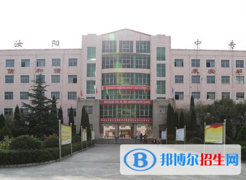 汝陽(yáng)中等專業(yè)學(xué)校怎么樣、好不好