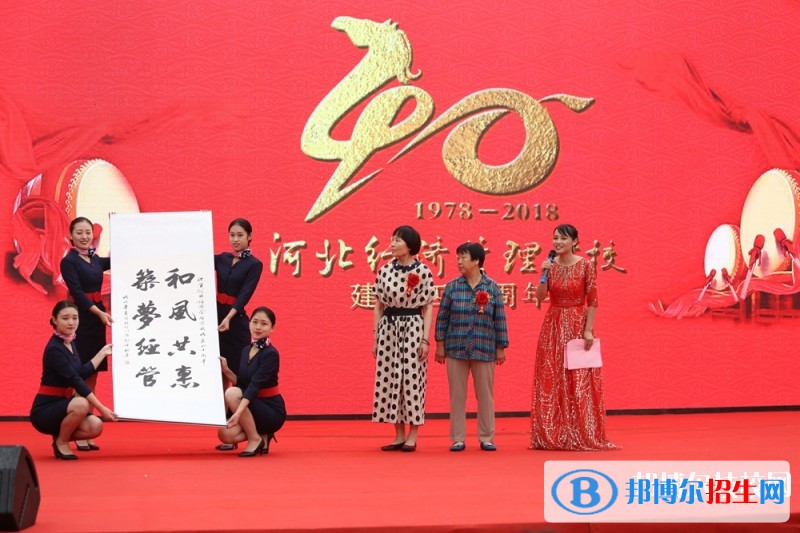 河北經(jīng)濟(jì)管理學(xué)校網(wǎng)站網(wǎng)址