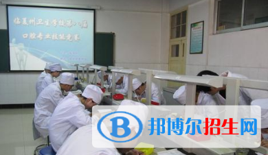 臨夏衛(wèi)生學(xué)校2020年報名條件、招生要求、招生對象
