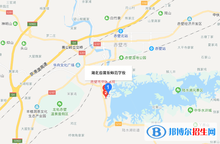 湖北蒲圻師范學校地址