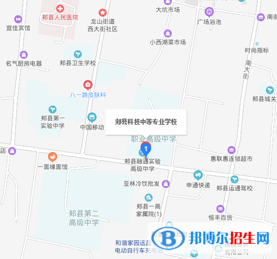 河南郟縣科技中等專業(yè)學(xué)校地址在哪里