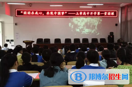 榮縣玉章高級中學