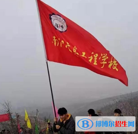 南陽信息工程學(xué)校2021年報(bào)名條件、招生要求、招生對象