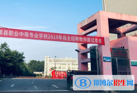 上栗職業(yè)中等專業(yè)學(xué)校網(wǎng)站網(wǎng)址