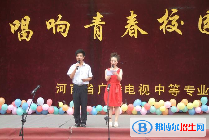 河南廣播電視中等專業(yè)學校怎么樣、好不好