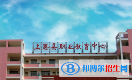 上思中等職業(yè)技術(shù)學(xué)校網(wǎng)站網(wǎng)址