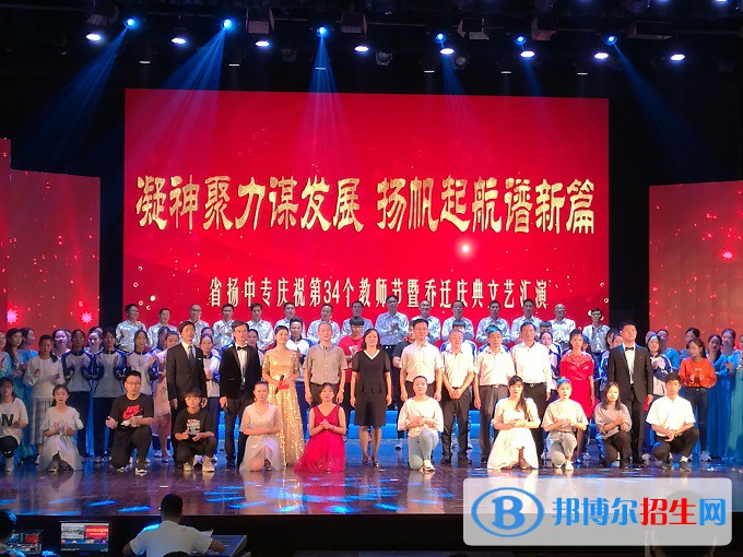 江蘇揚中中等專業(yè)學校網站網址