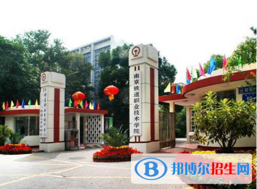 無錫市2020年鐵路學(xué)校大專好的學(xué)校