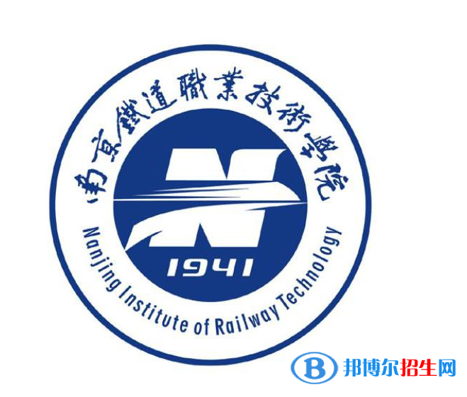 無錫市2020年有鐵路學(xué)校的大專大學(xué)