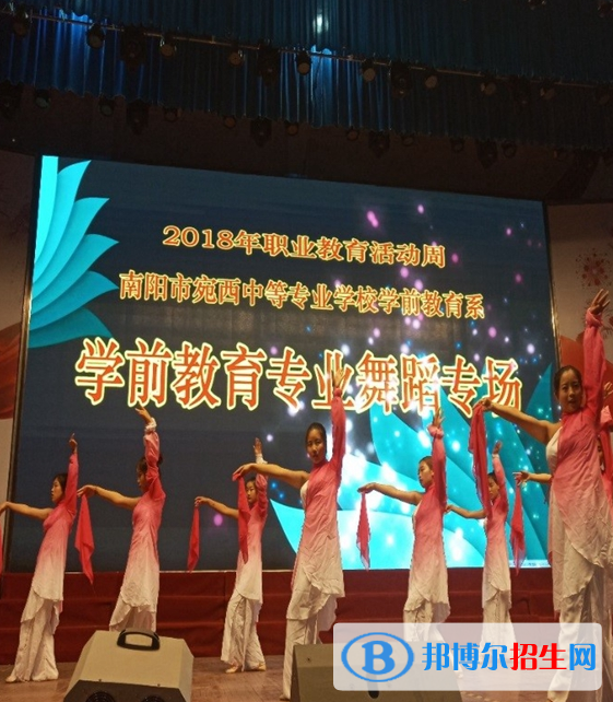 河南南陽(yáng)宛西中等專業(yè)學(xué)校網(wǎng)站網(wǎng)址
