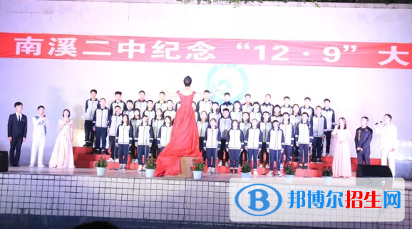 宜賓南溪第二中學(xué)