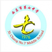 西昌第七中學