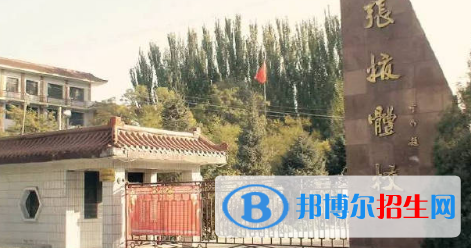 張掖體育運(yùn)動(dòng)學(xué)校2020年招生簡章