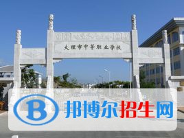 大理科技管理中等職業(yè)技術(shù)學(xué)校2020年報名條件、招生要求、招生對象