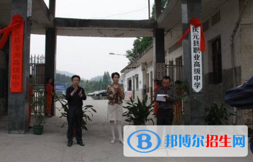 慶元縣職業(yè)高級(jí)中學(xué)2020年招生辦聯(lián)系電話