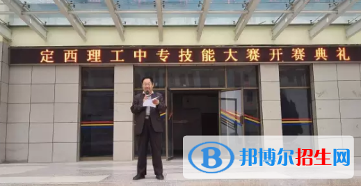 定西理工中專學(xué)校2020年報(bào)名條件、招生要求、招生對(duì)象