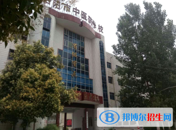 洛陽中醫(yī)藥學校2021年招生辦聯(lián)系電話