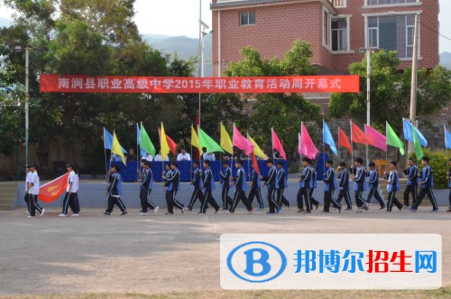 南澗縣職業(yè)高級(jí)中學(xué)怎么樣、好不好