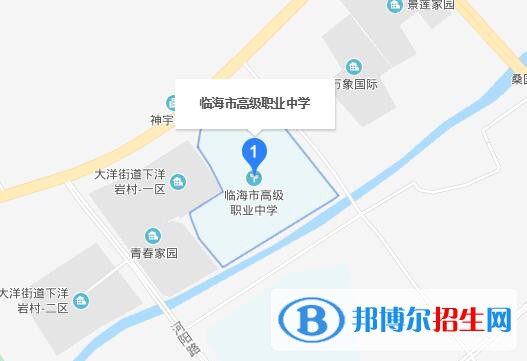 臨海高級職業(yè)中學(xué)地址在哪里