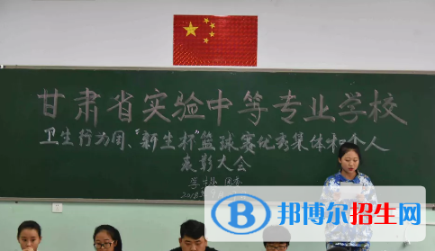 甘肅實(shí)驗(yàn)中等專業(yè)學(xué)校2020年學(xué)費(fèi)、收費(fèi)多少