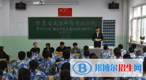 甘肅實驗中等專業(yè)學校2020年報名條件、招生要求、招生對象