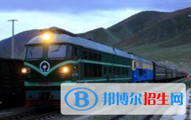 蘭州2020年鐵路學(xué)校哪個(gè)專業(yè)比較好