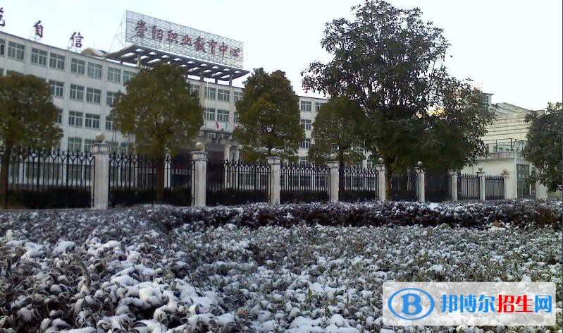 湖北崇陽(yáng)職教中心2020年招生辦聯(lián)系電話(huà)
