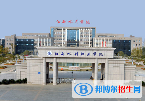 江西水利水電學(xué)校2020年報名條件、招生要求、招生對象