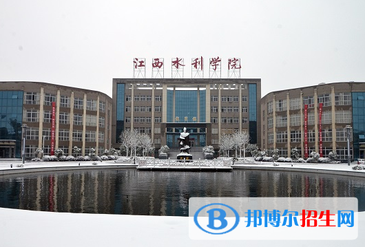 江西水利水電學校怎么樣、好不好