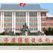 平?jīng)隼砉ぶ械葘?zhuān)業(yè)學(xué)校